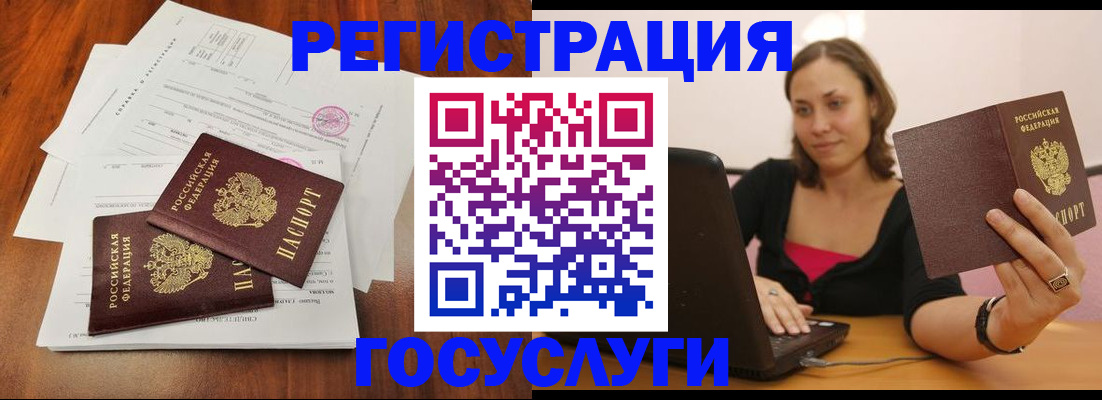 прописка паспорт в Туринске