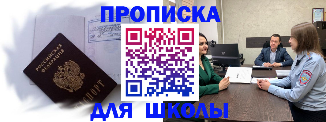 прописка законно в Туринске